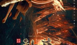 神墓漫画,探寻神秘古墓，揭开千年传说之谜